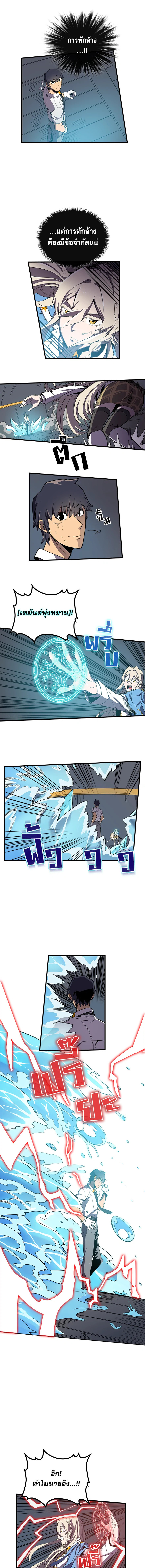 พลังขั้นเทพของจอมเวทจุติใหม่ | A Returner's Magic Should Be Special ตอนที่ 35 - รูปที่ 2