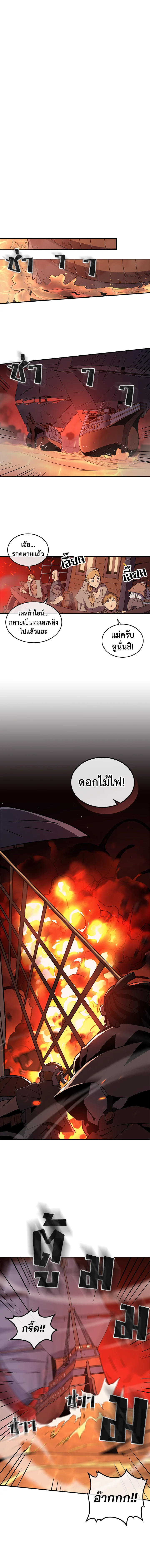 พลังขั้นเทพของจอมเวทจุติใหม่ | A Returner's Magic Should Be Special ตอนที่ 95 - รูปที่ 2