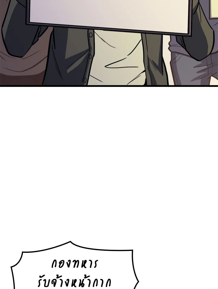 ผู้หวนคืนเลเวลแม็กซ์ | Max Level Returner ตอนที่ 69 - รูปที่ 2