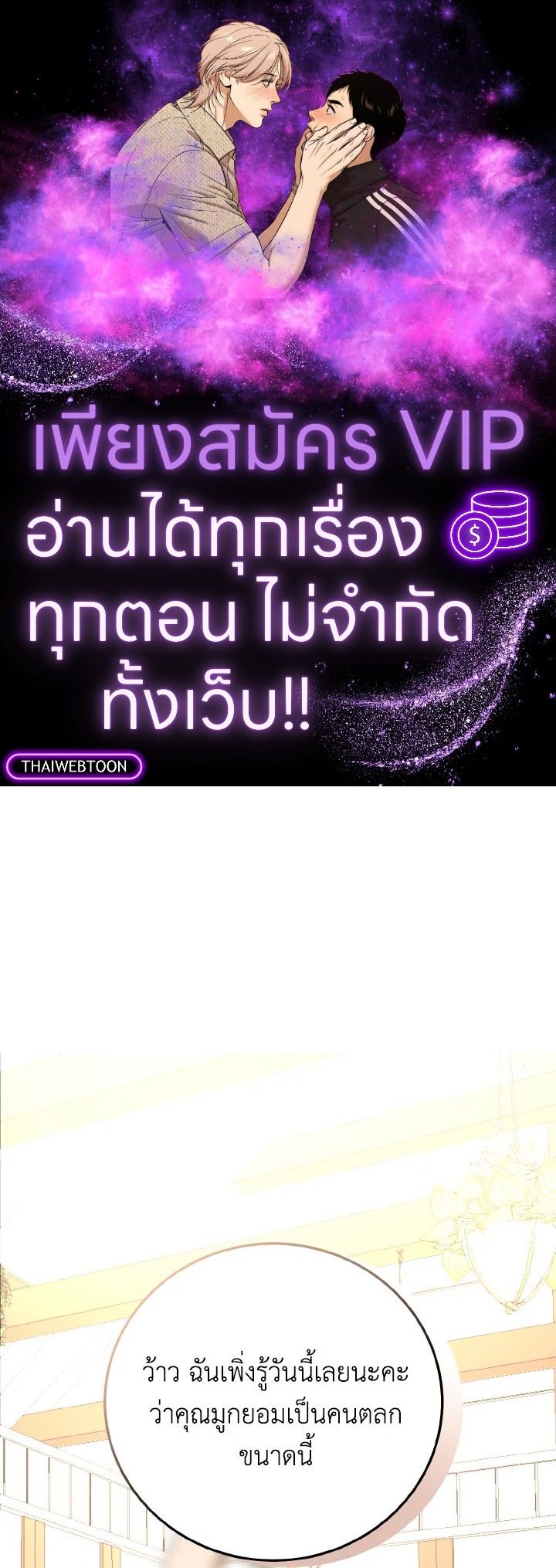 Love me again ตอนที่ 47 - รูปที่ 1