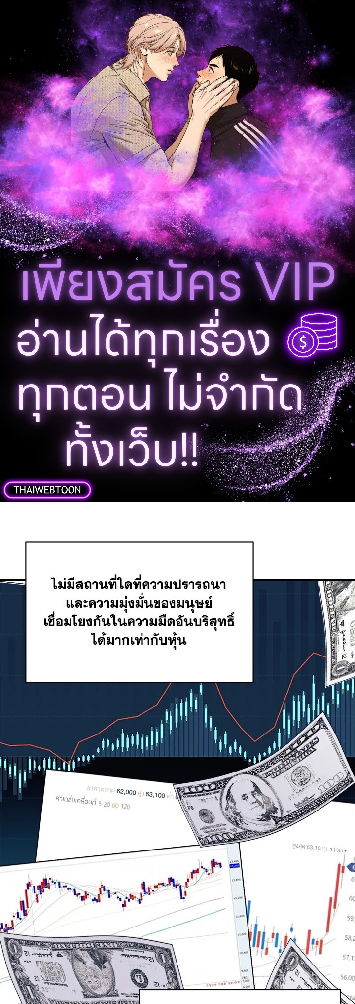 ลูกสาวของผมเป็นมังกร | My Daughter is a Dragon! ตอนที่ 48 - รูปที่ 1