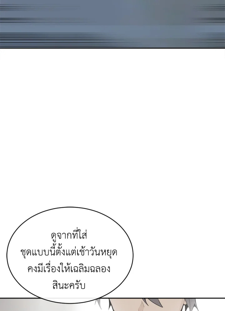 ราชันดาบพิชิตมาร | Devil Sword King ตอนที่ 243 - รูปที่ 2