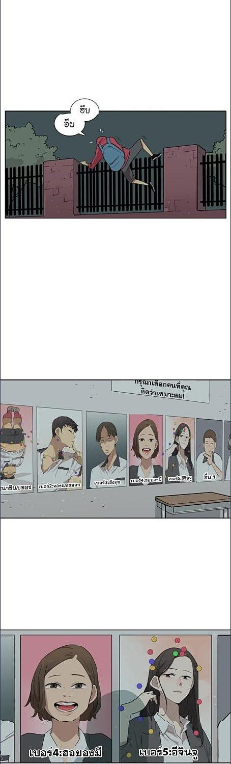 ฉันหล่อไป | I'm Too Good-Looking ตอนที่ 25 - รูปที่ 2