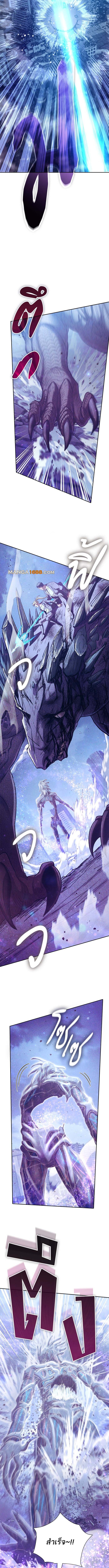 My S-Class Hunters (The S-Classes That I Raised) ตอนที่ 148 - รูปที่ 2