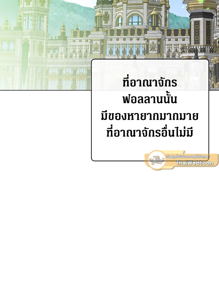 การกลับมาของวีรบุรุษเวลตัน! | The Max Level Hero has Returned! ตอนที่ 145 - รูปที่ 2