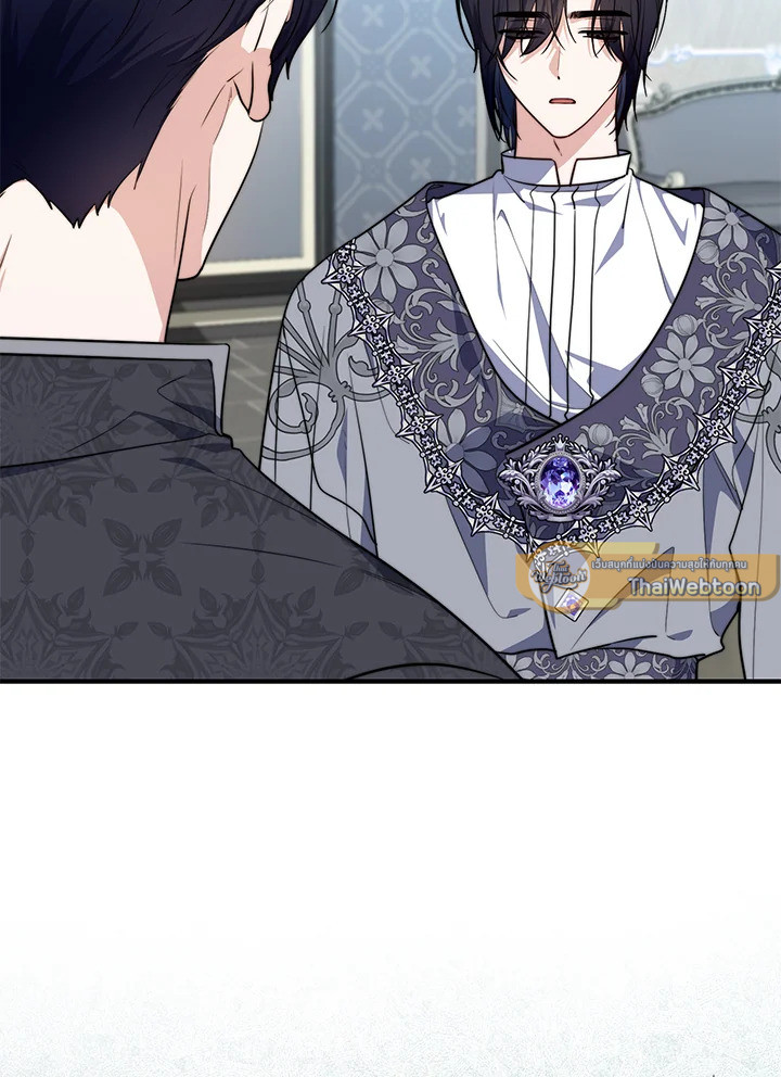 เลดี้ผู้ทำนายโชคชะตา | Fortune-Telling Lady ตอนที่ 31 - รูปที่ 2