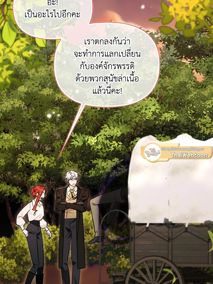 สิงร่างนางร้ายแล้วไง ก็ใจอยากเลี้ยงแมว | I Possessed a Villainess, but I Wanna Raise Cats! ตอนที่ 29 - รูปที่ 2