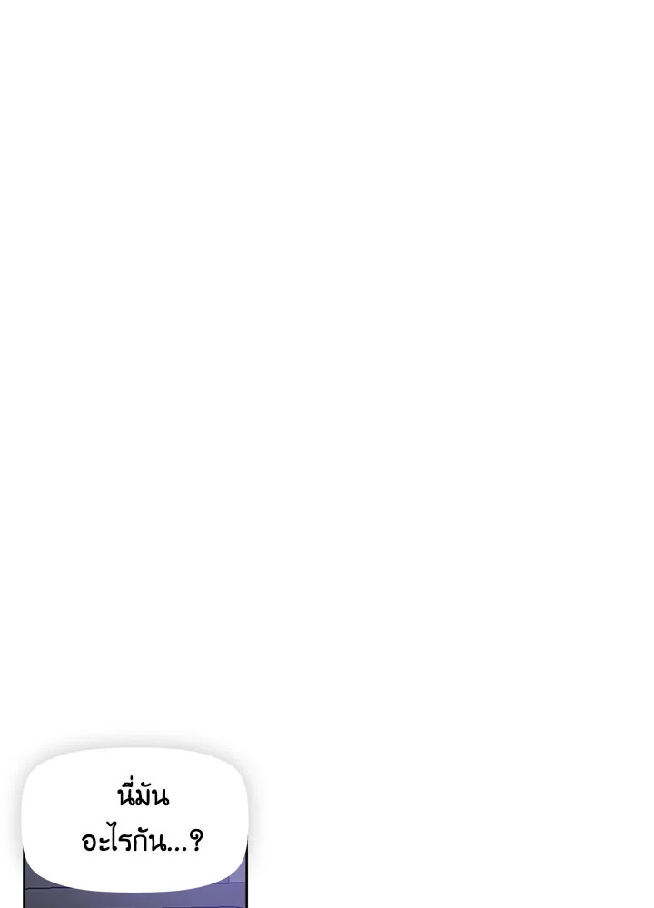 Kiss Me Liar ตอนที่ 6 - รูปที่ 2