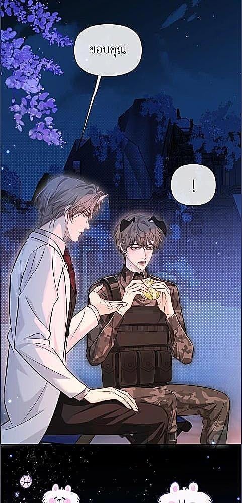 พันธนาการเงือก | The Falling Merman ตอนที่ 130 - รูปที่ 2