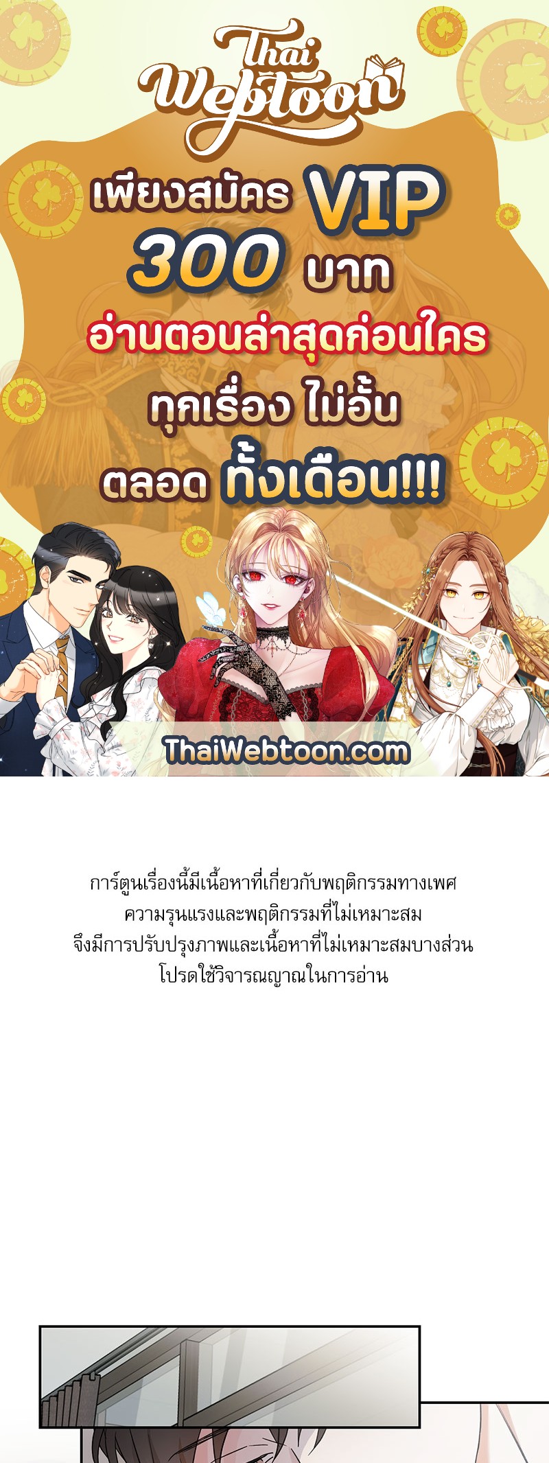 นายท่านของผม | My Master ตอนที่ 11 - รูปที่ 1