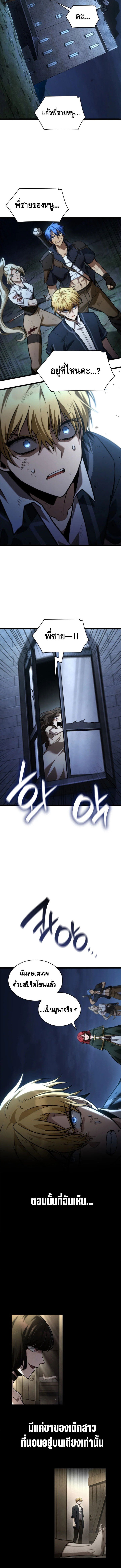 Infinite Mage ตอนที่ 136 - รูปที่ 2