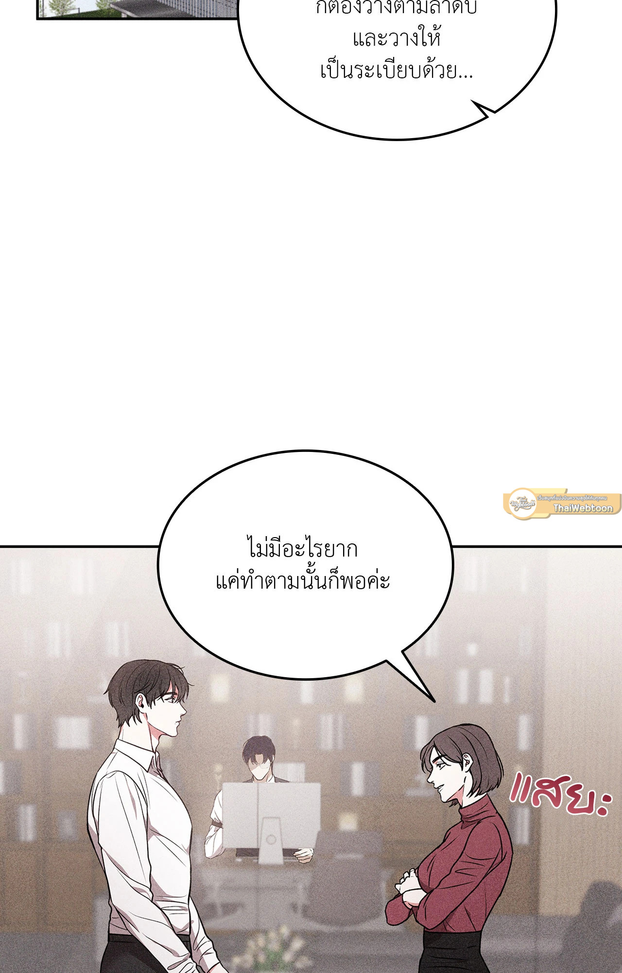 7 วัน 8 คน | 7sex 8sex (UNCENSORED)(R+) ตอนที่ 11 - รูปที่ 2