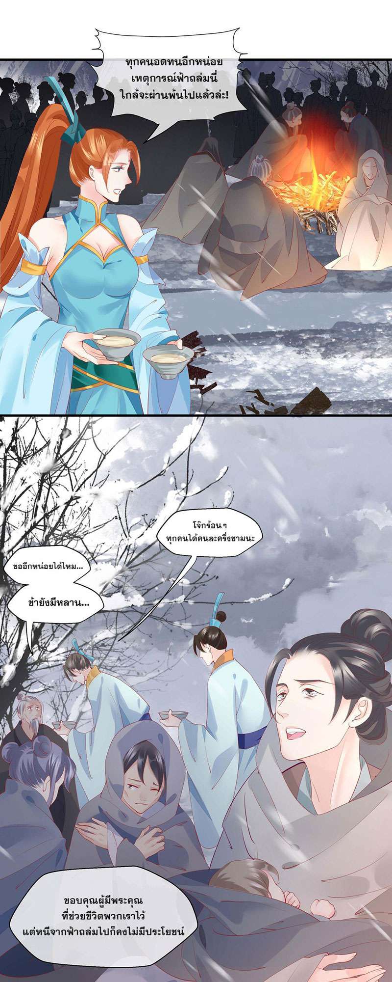 หน้า 25