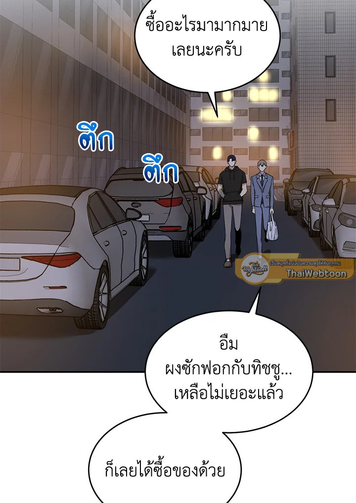 เมื่อฉันได้รับอีเมลจากแฟนที่ตายไปแล้ว | An Email From My Dead Lover ตอนที่ 13 - รูปที่ 2