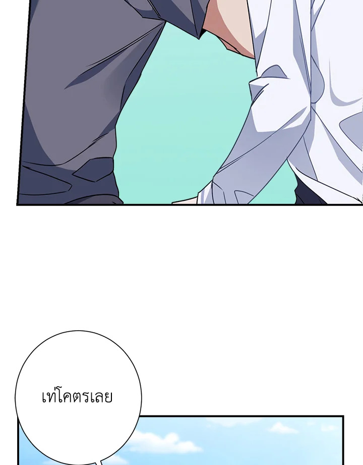 Love for Loves Sake ตอนที่ 11 - รูปที่ 2
