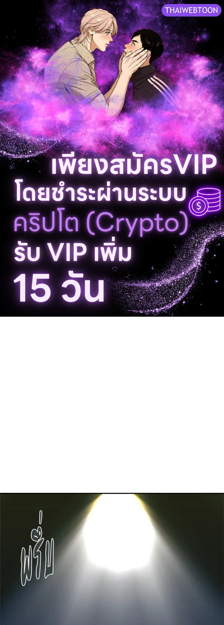 ราชันดาบพิชิตมาร | Devil Sword King ตอนที่ 214 - รูปที่ 1