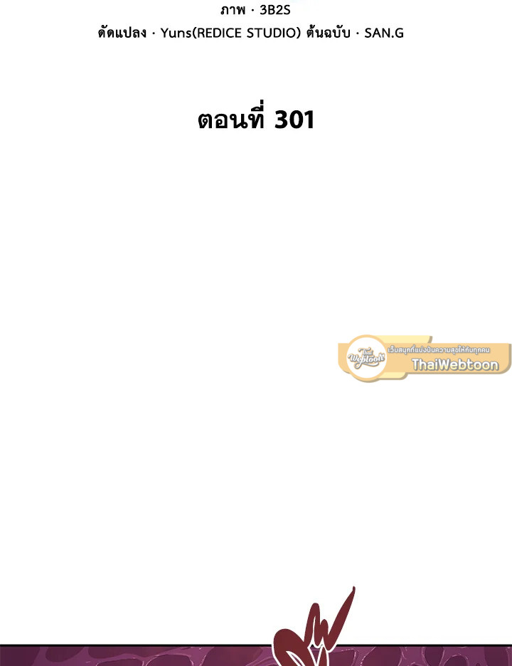 Tomb Raider King ตอนที่ 301 - รูปที่ 2