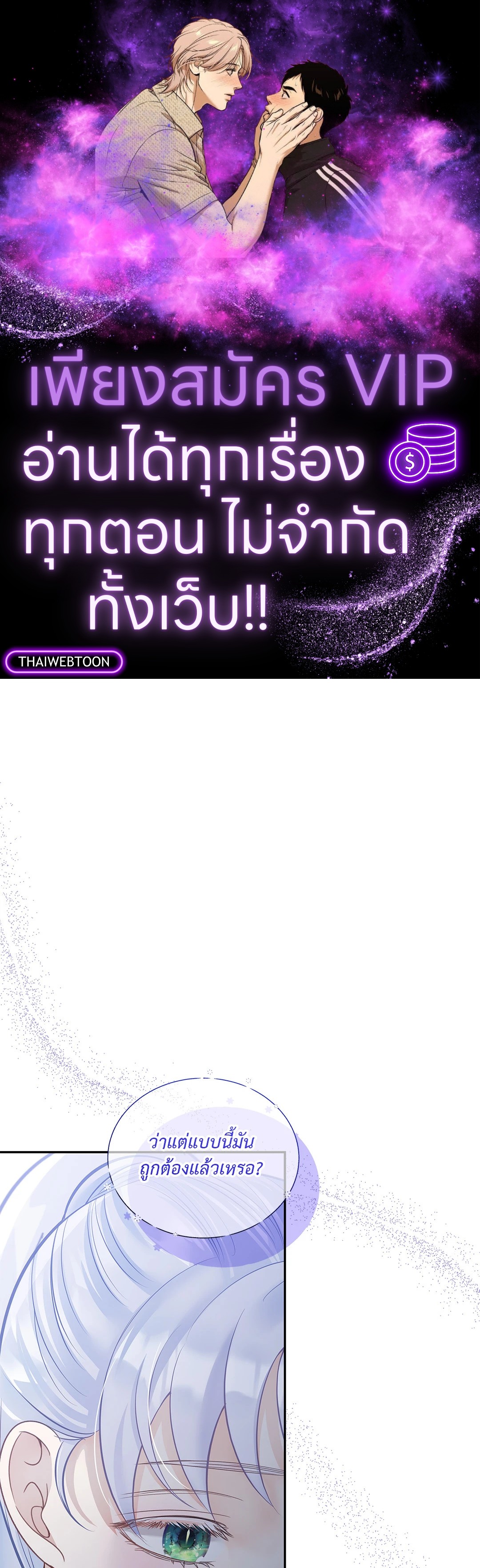 วิวาห์ลับของท่านจิ้งจอก | The Clandestine Marriage of a Fox ตอนที่ 37 - รูปที่ 1