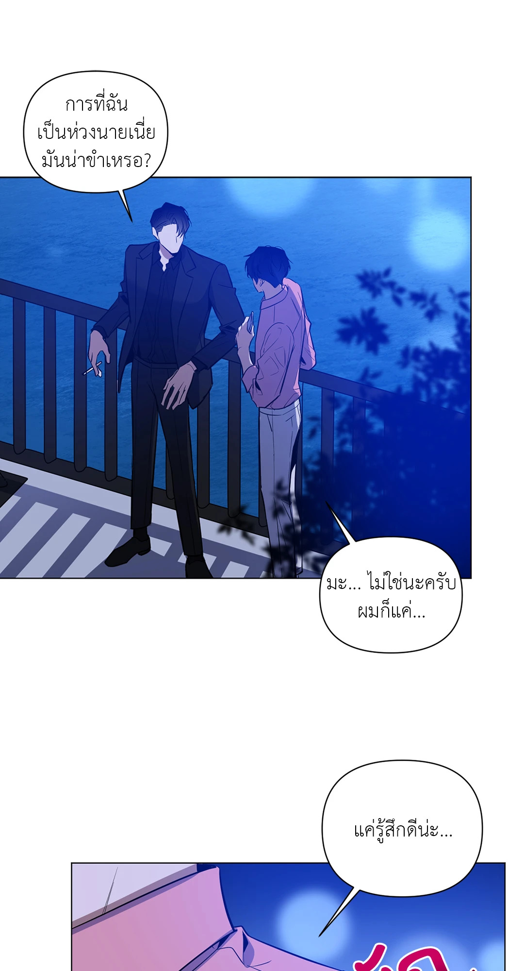 หน้า 25
