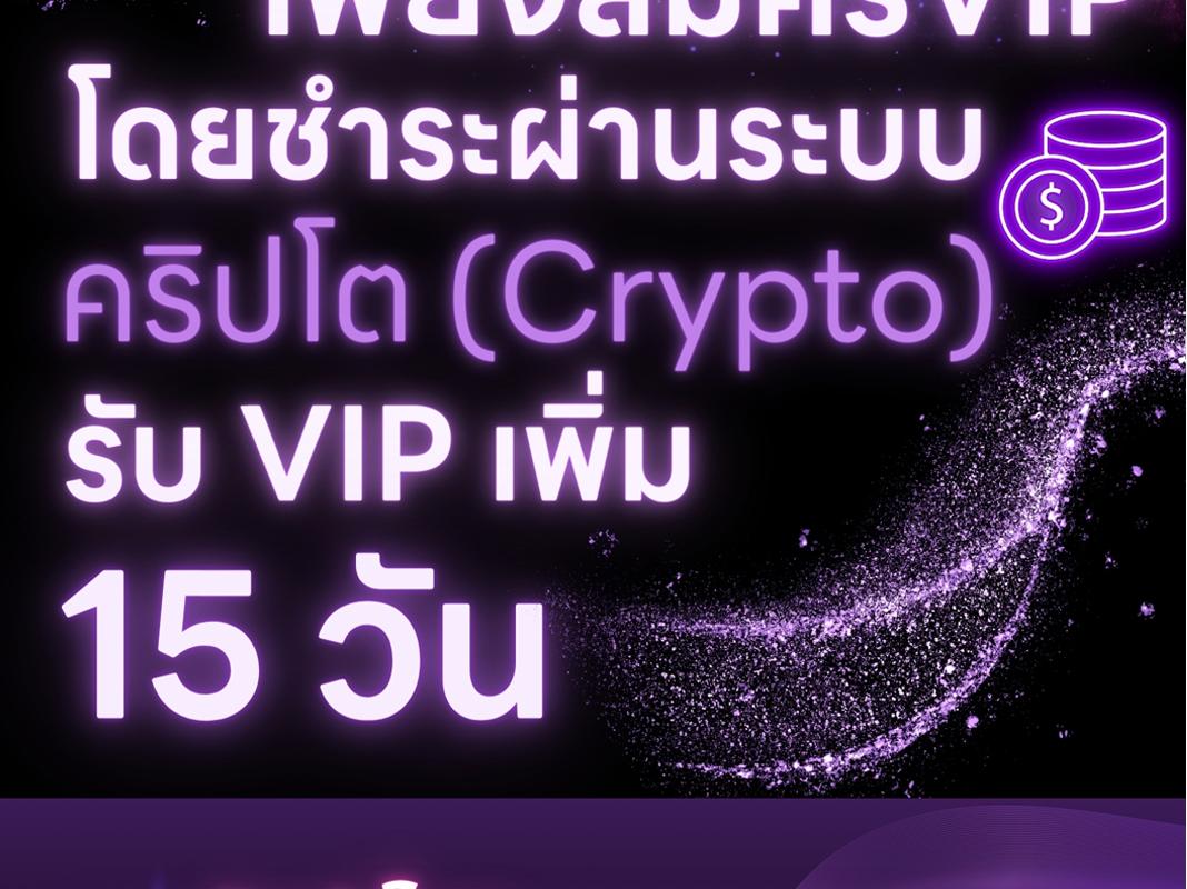 PASSION | แพชชัน (+R) ตอนที่ 114 - รูปที่ 2