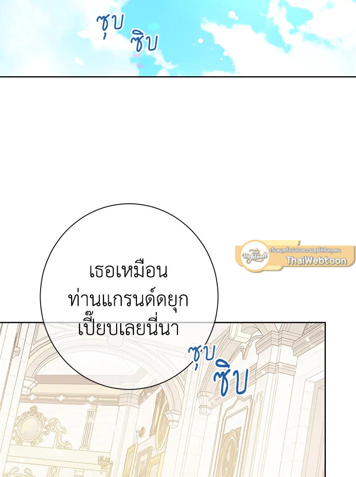ฉันนี่แหละที่เป็นตัวจริง | Actually,I was the Real One ตอนที่ 39 - รูปที่ 2