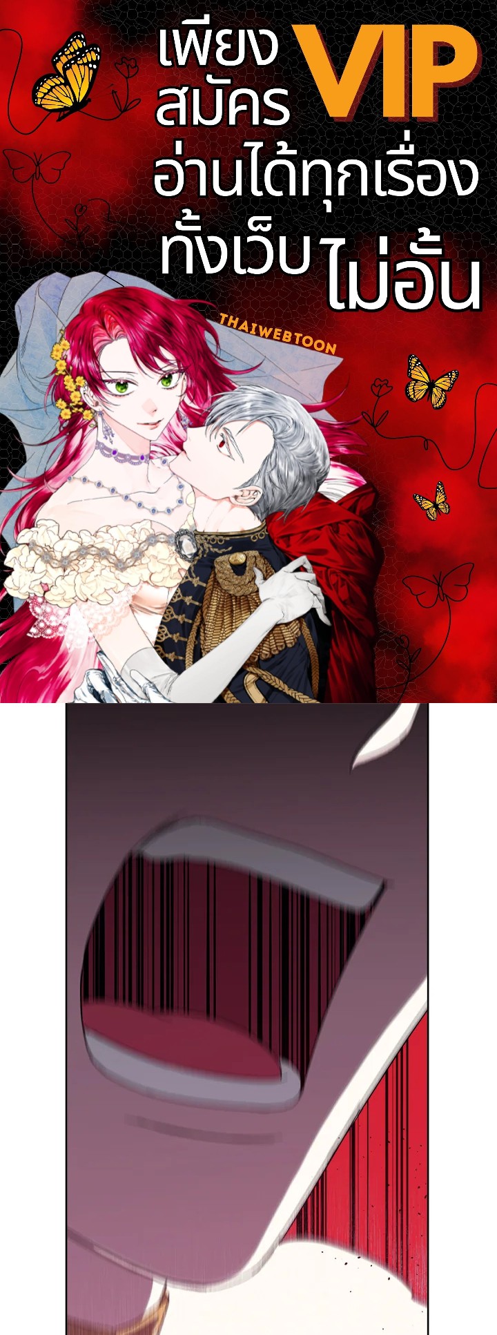 ซิตร้า | Citra ตอนที่ 205 - รูปที่ 1