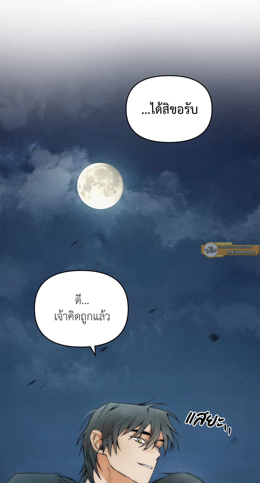 หน้า 110