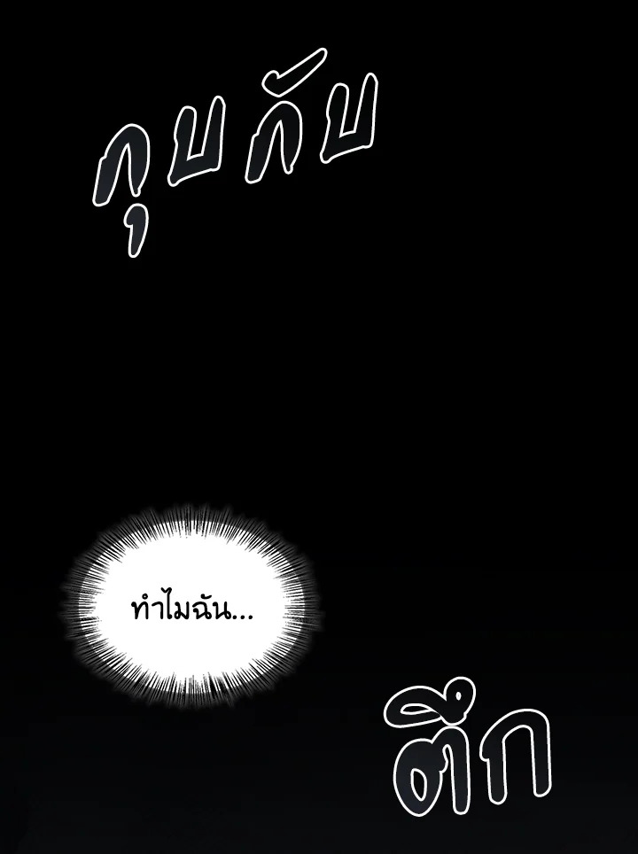 เรกาส | Regas ตอนที่ 60 - รูปที่ 2