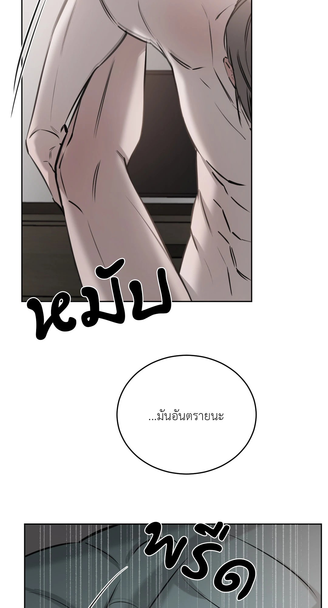 หน้า 77