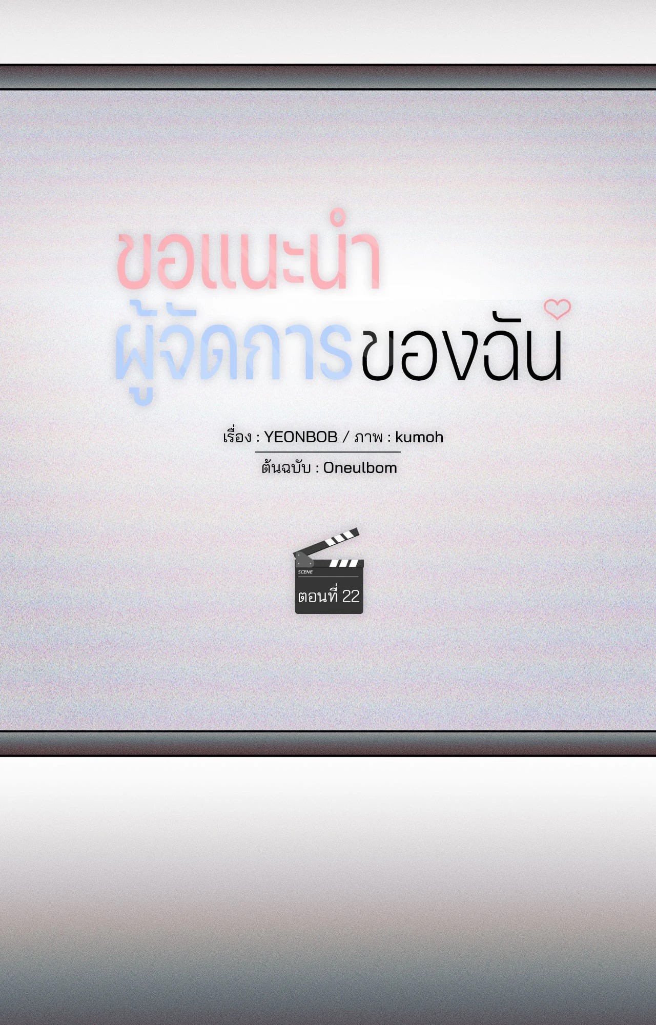 หน้า 112
