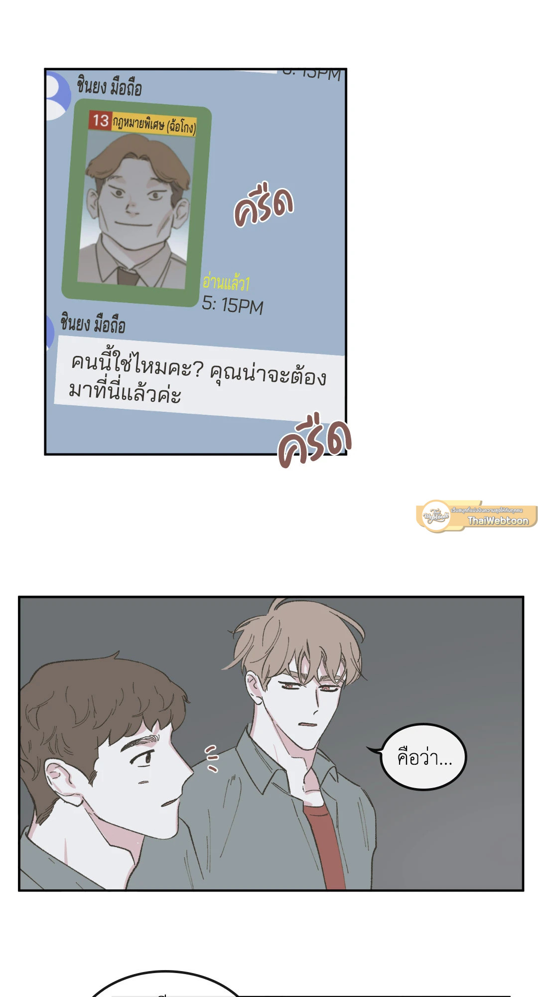 หน้า 15