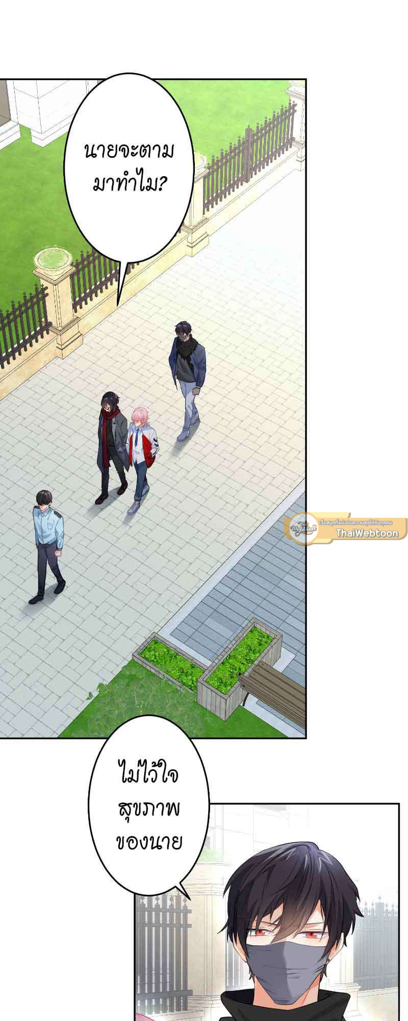 สัมผัสรักจับต้องได้ | Unspeakable Contact ตอนที่ 42 - รูปที่ 2