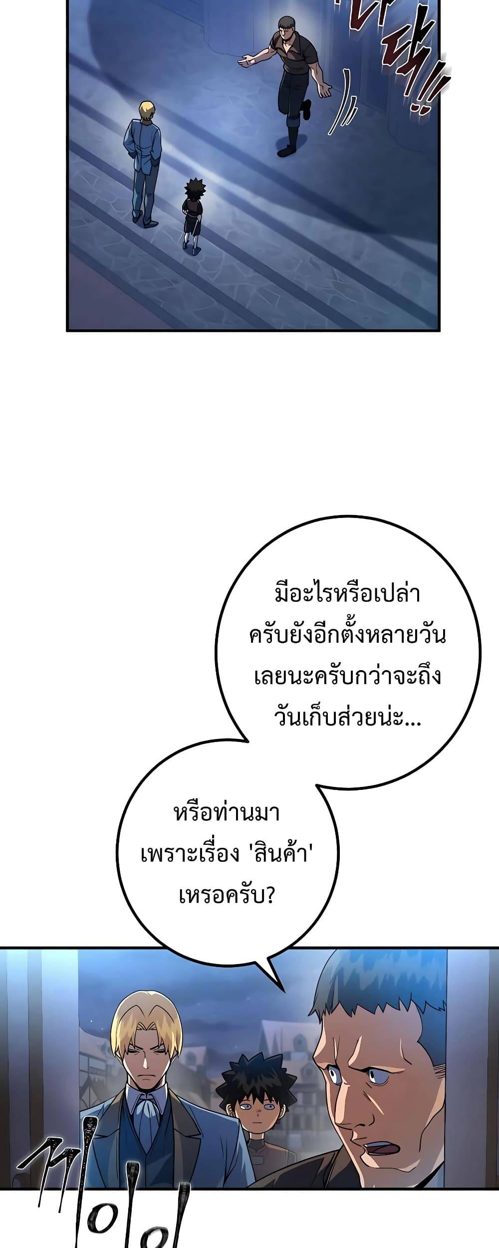 I Picked a Hammer to Save the World ตอนที่ 14 - รูปที่ 2