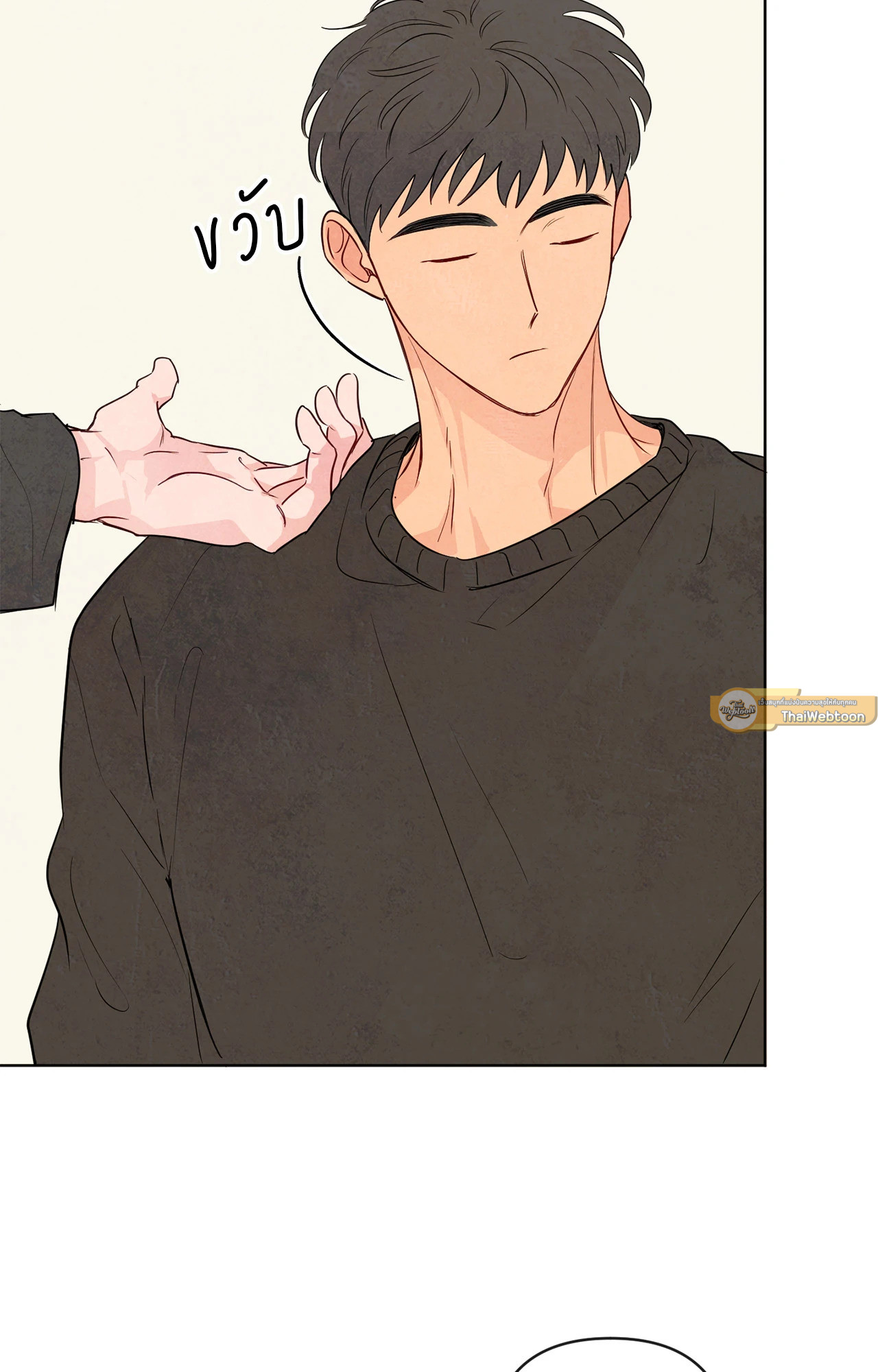 The Sacred Serpent's Seduction ตอนที่ 31 - รูปที่ 2