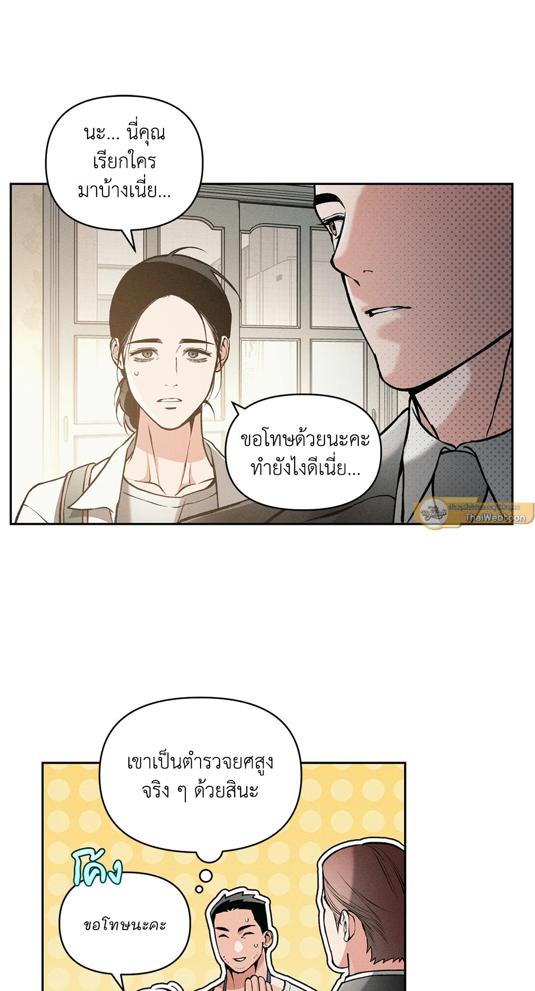 หน้า 23