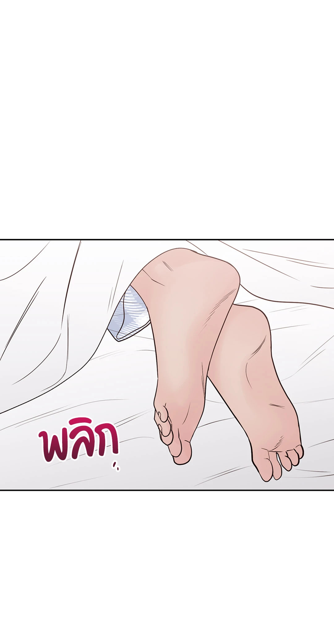 Bad Position ตอนที่ 32 - รูปที่ 2