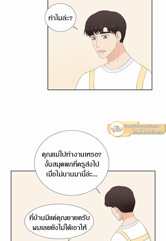 รักครั้งนี้ต้องให้เบบี๋ช่วย | Starts From Baby ตอนที่ 74 - รูปที่ 2