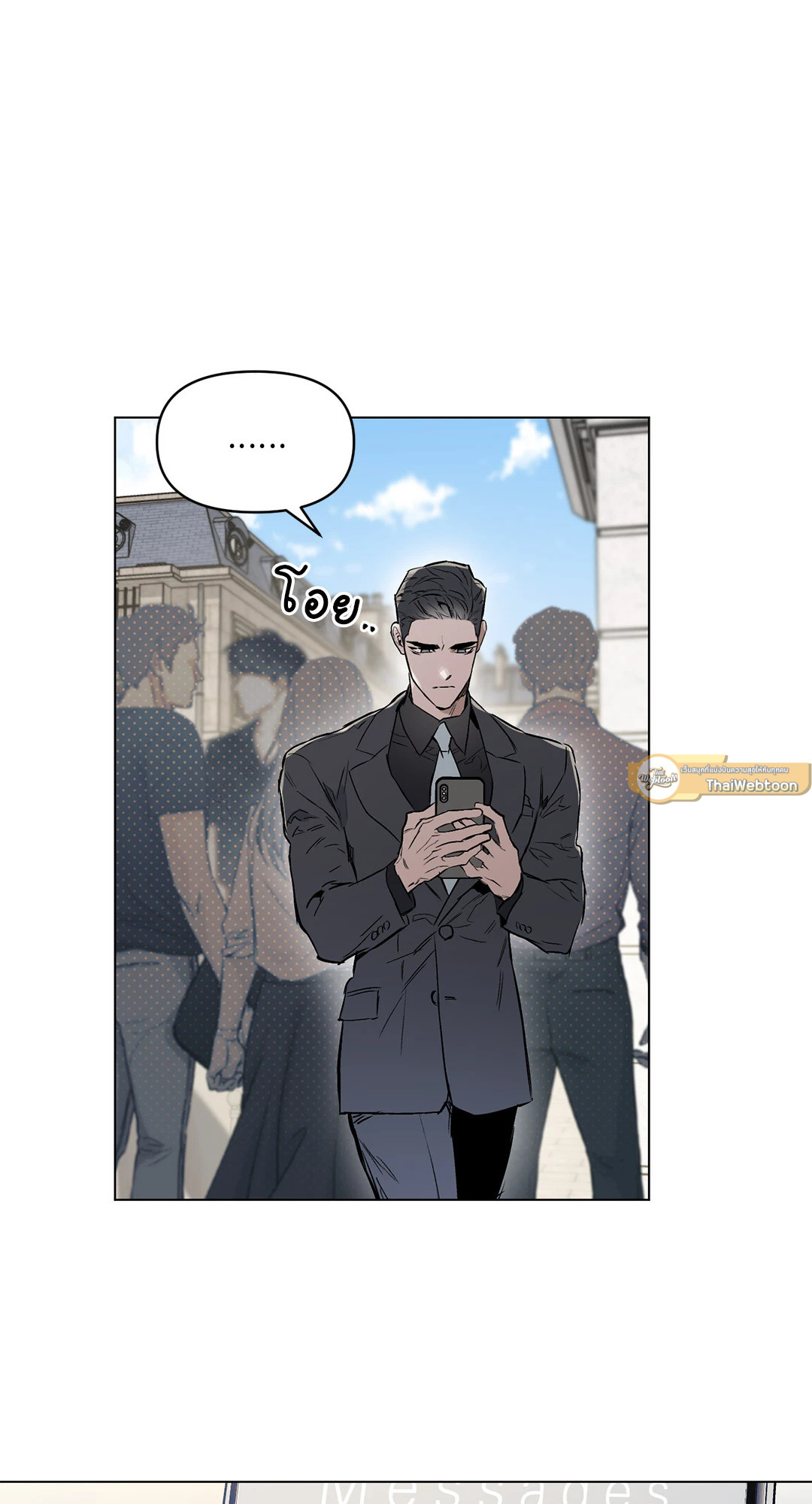 ปักหัวใจไว้ที่เธอ | Define The Relationship (Uncensor.ver) ตอนที่ 21 - รูปที่ 2