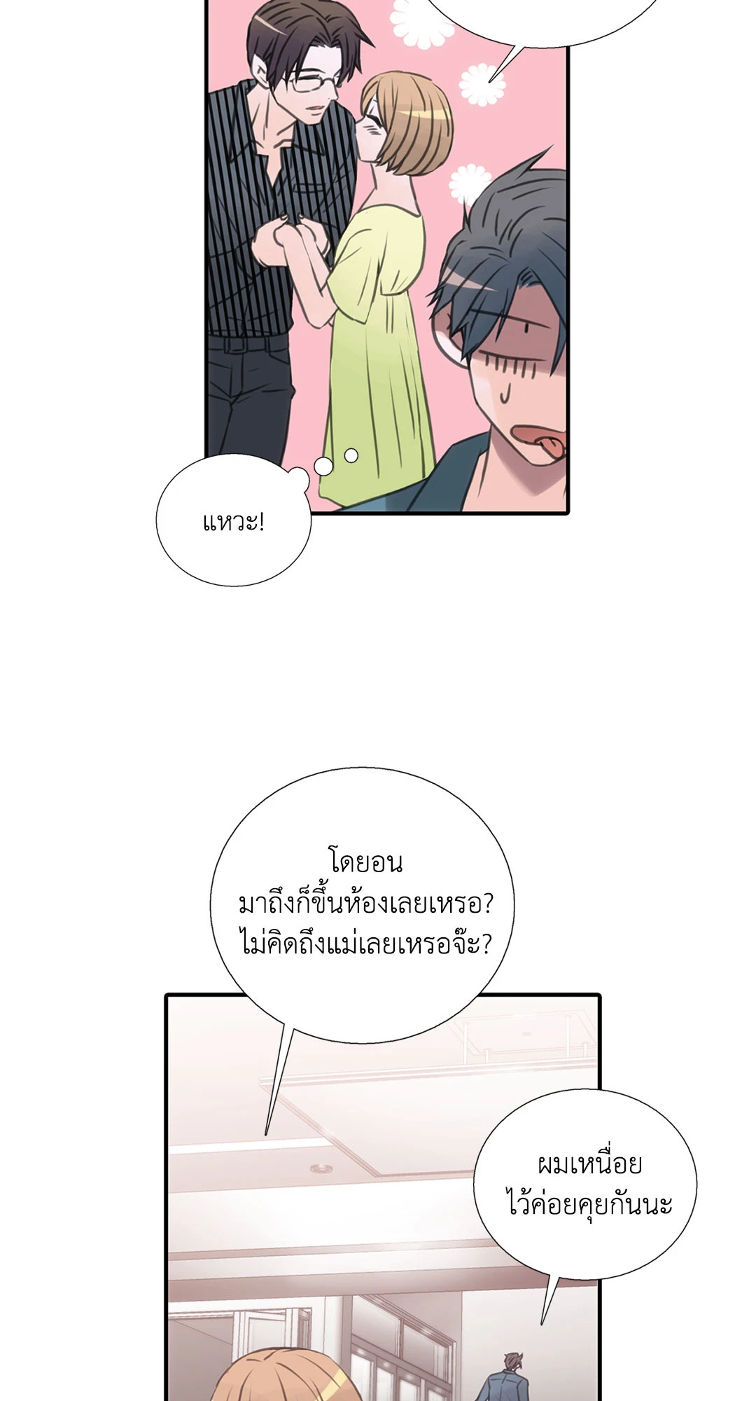 หน้า 50