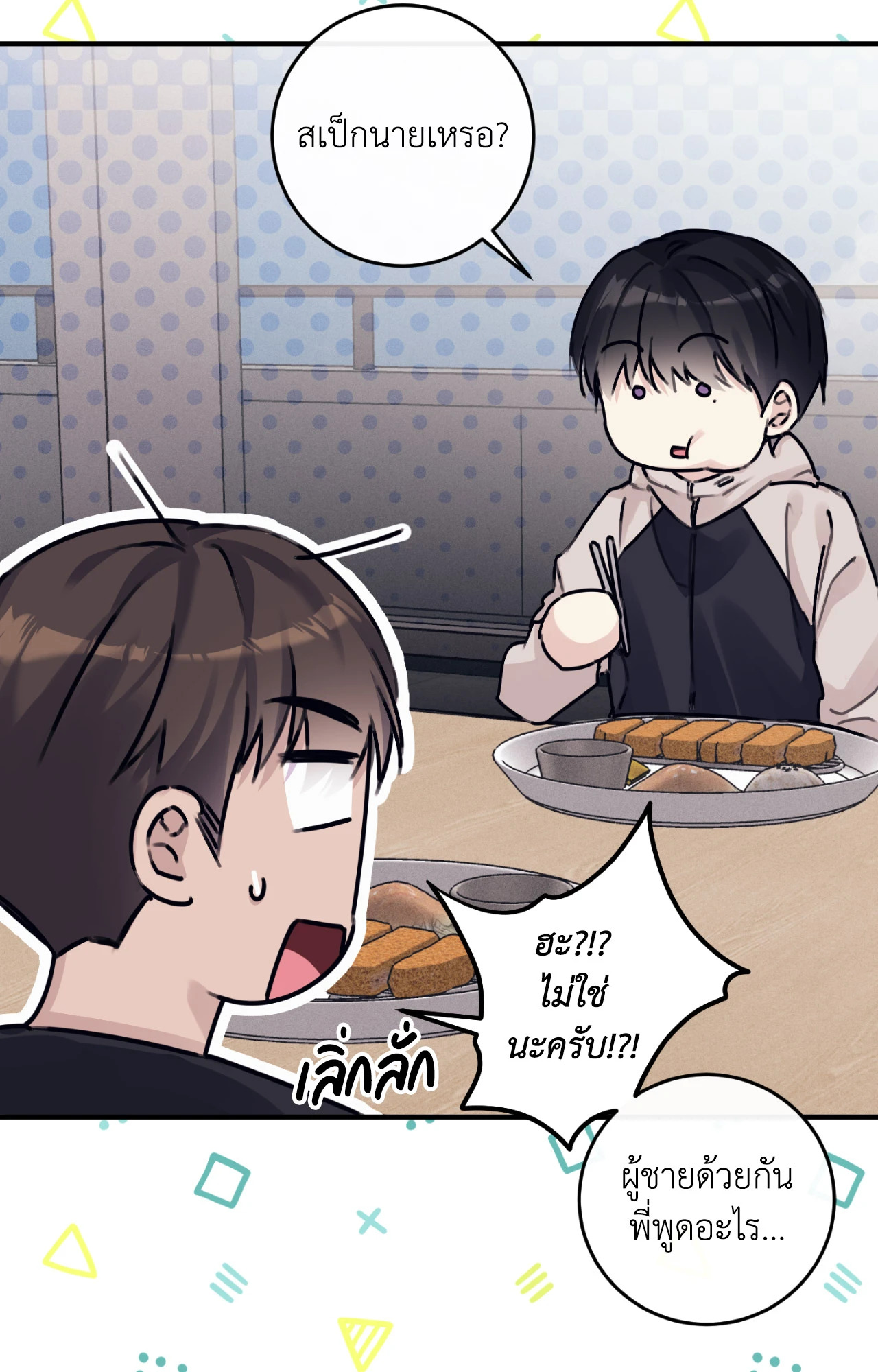 หน้า 87