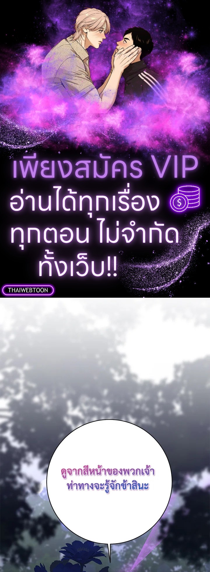 ข้าคือบุตรสาวของประมุขพรรคมารในนิยายบู๊ | I am the Precious Daughter of the Greatest Villain in the Fantasy World ตอนที่ 121 - รูปที่ 1