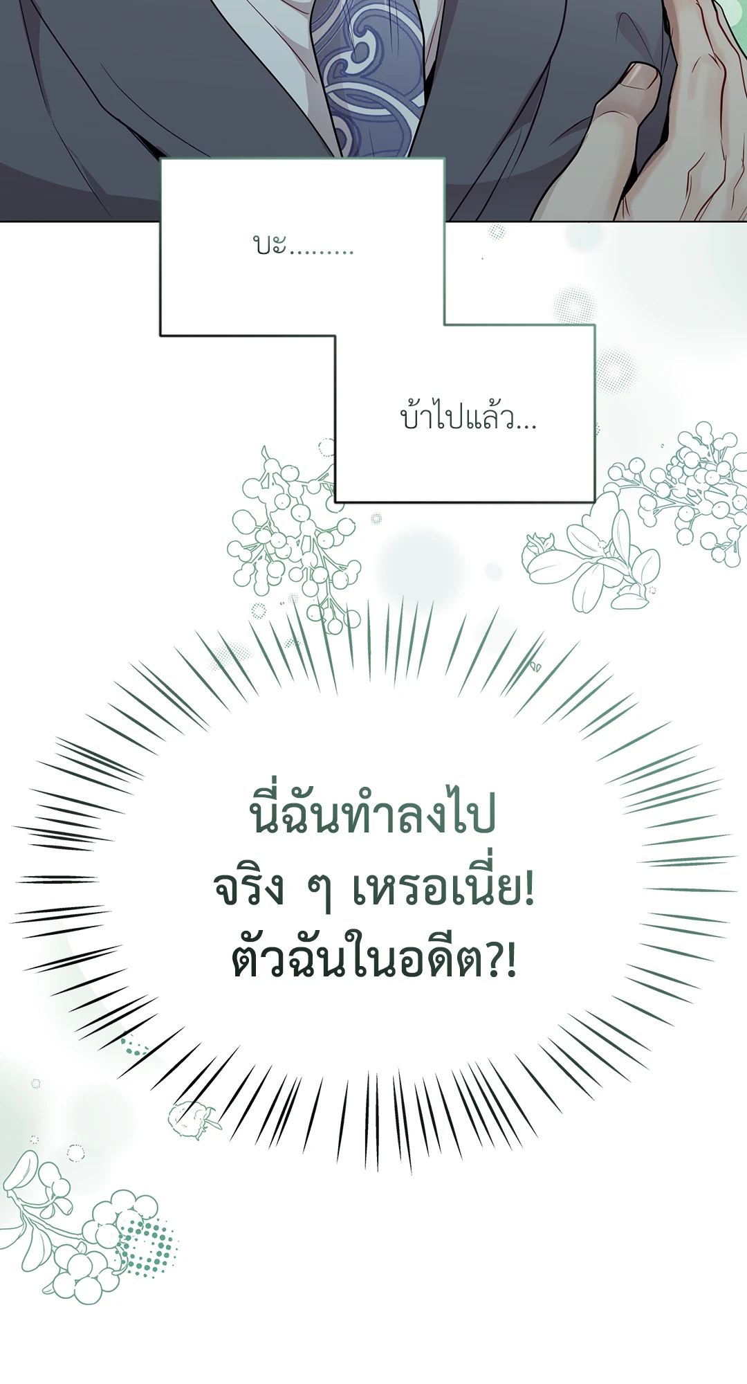 หน้า 79