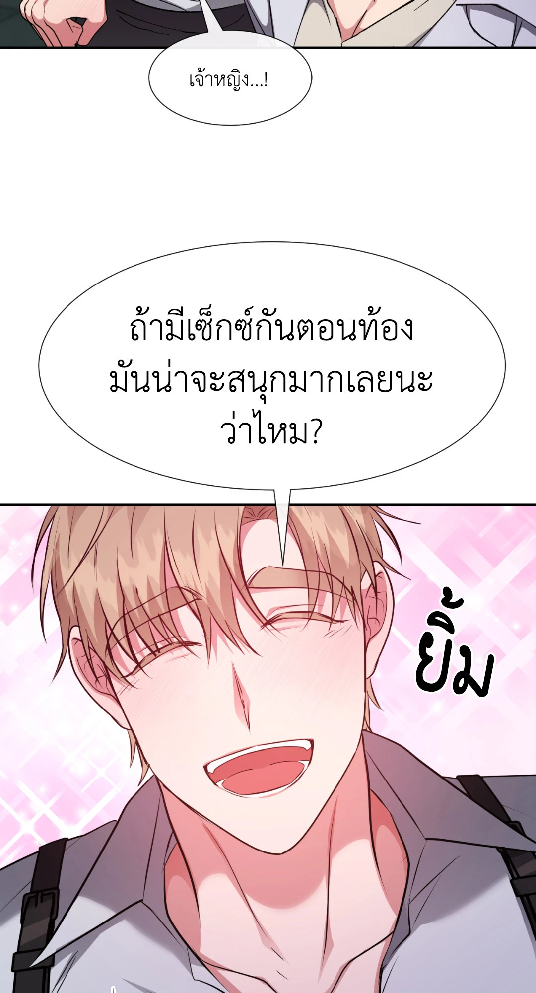 หน้า 73