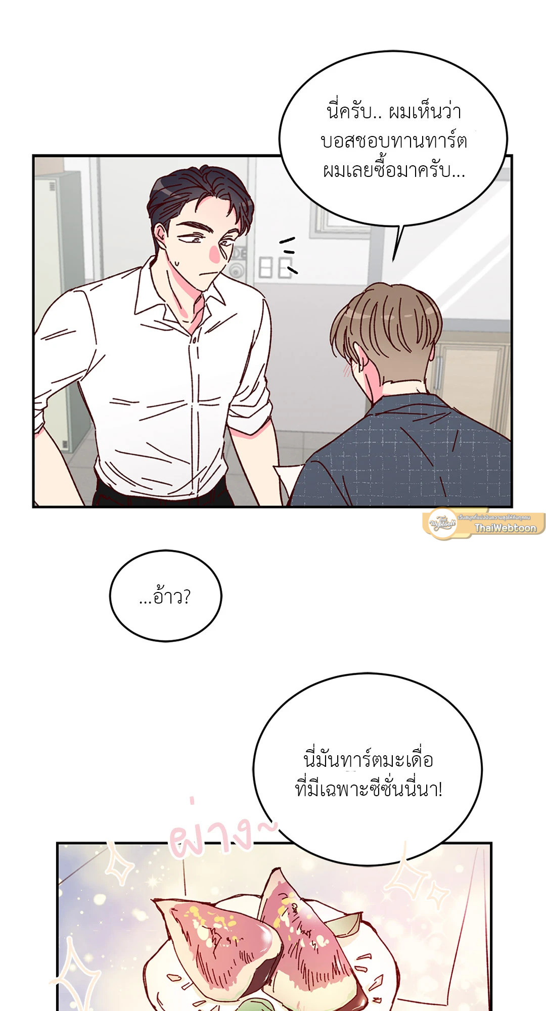 หน้า 38