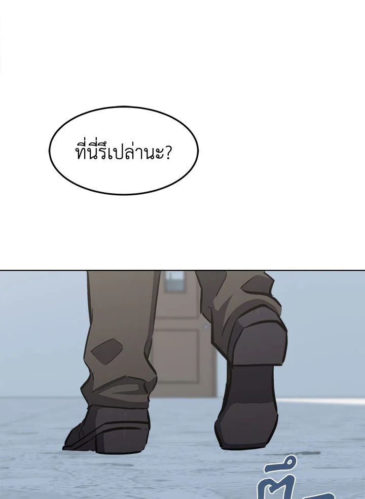 เพลเยอร์เลเวล 1 | Maxed Out Leveling ตอนที่ 37 - รูปที่ 2