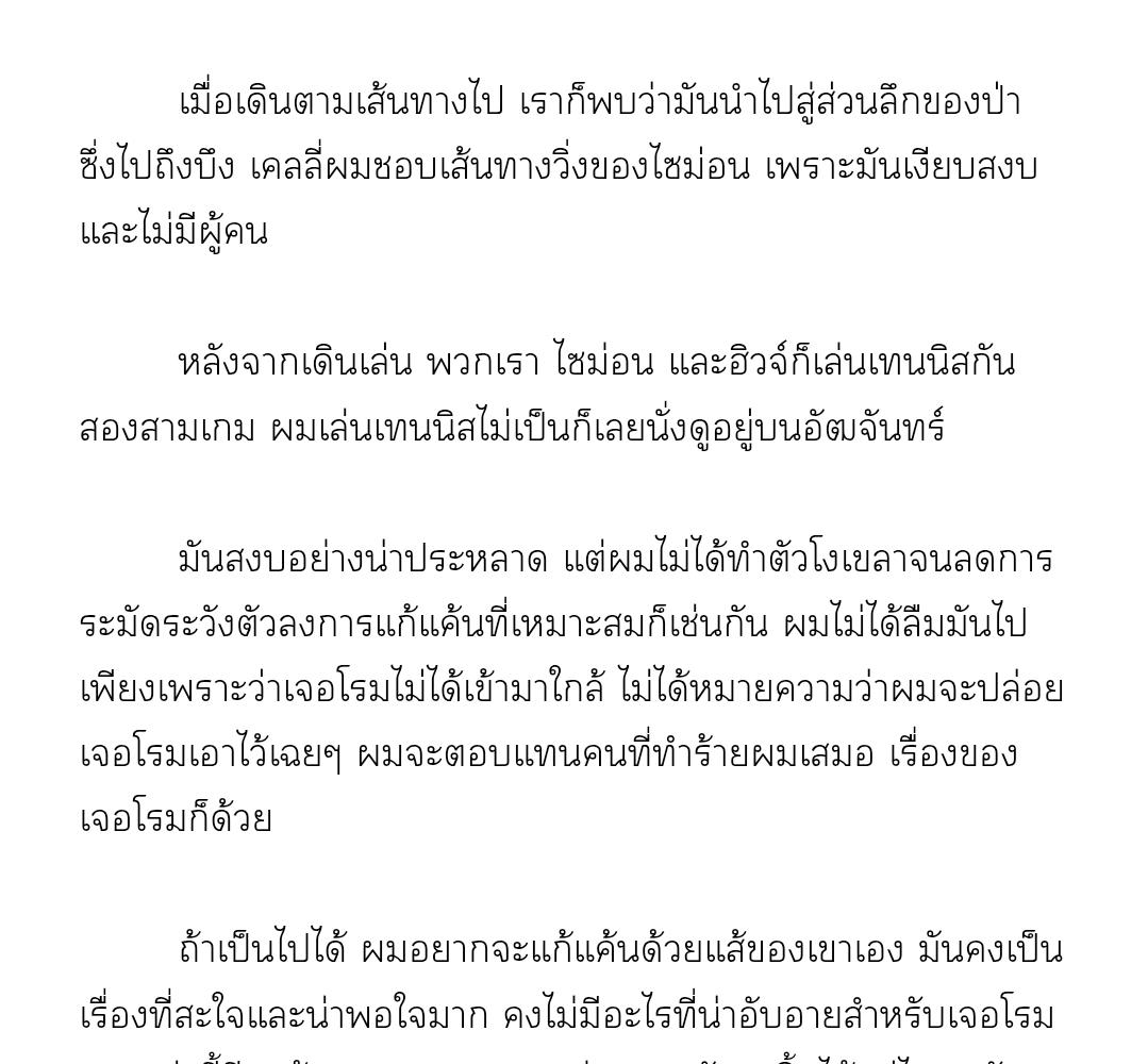 หน้า 23