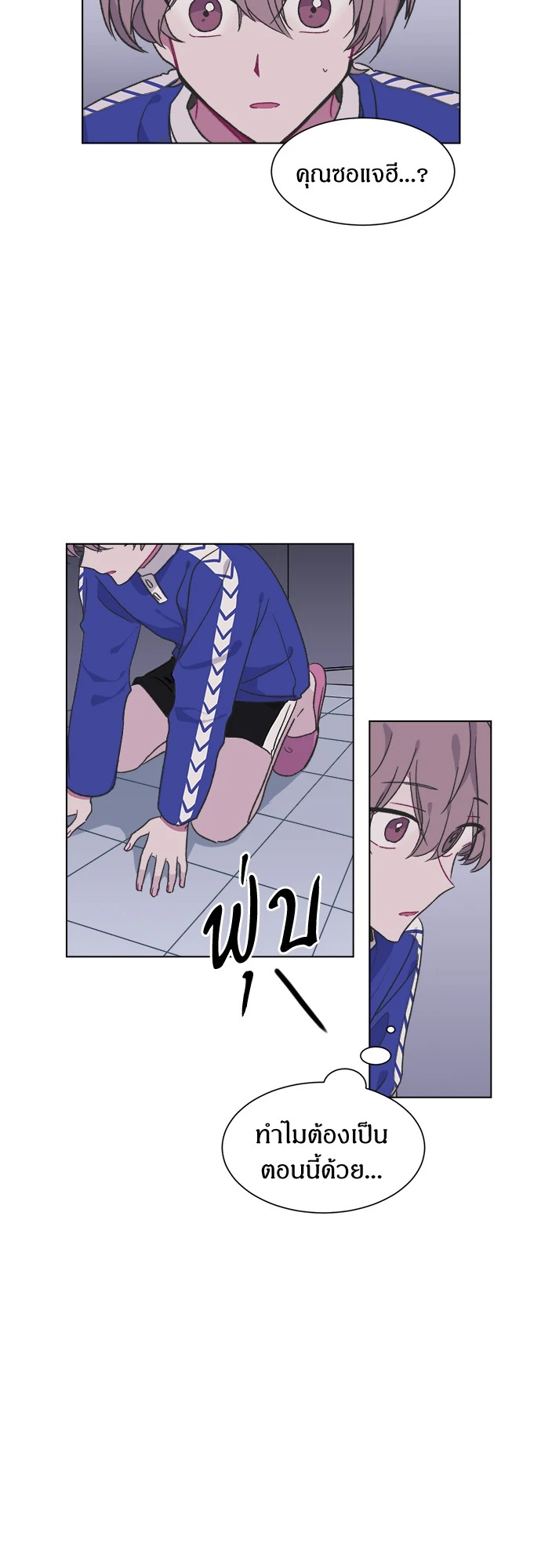 สไตลิสต์หัวใจของนายเฉิ่ม ตอนที่ 17 - รูปที่ 2