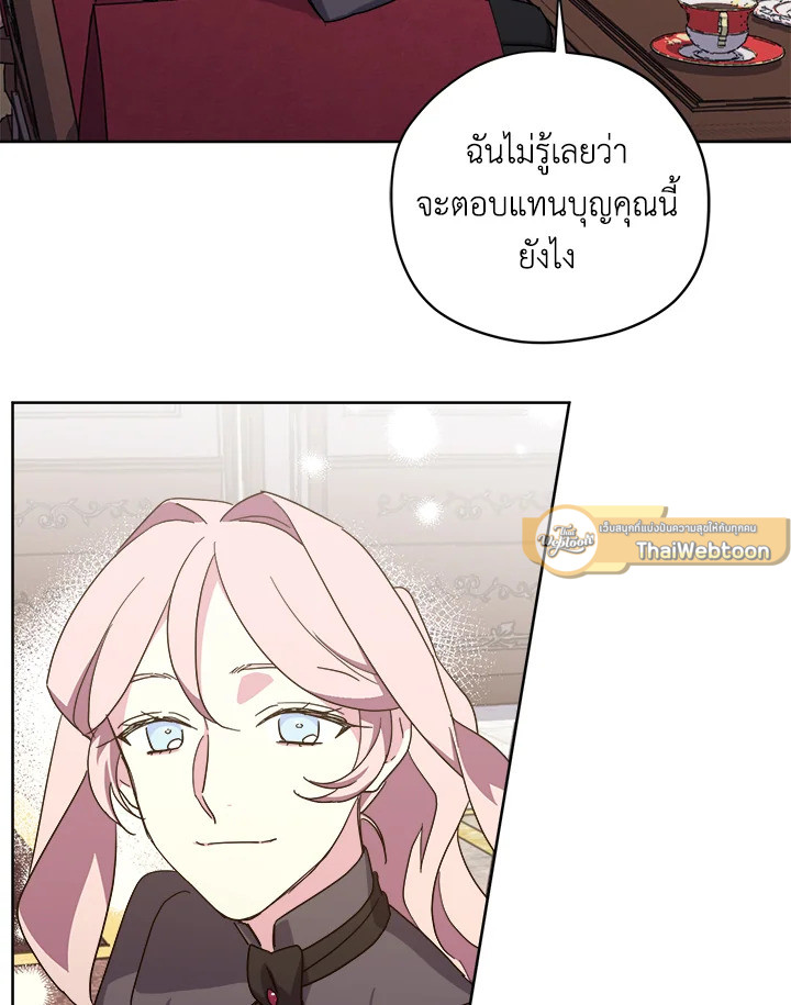 ซิตร้า | Citra ตอนที่ 195 - รูปที่ 2