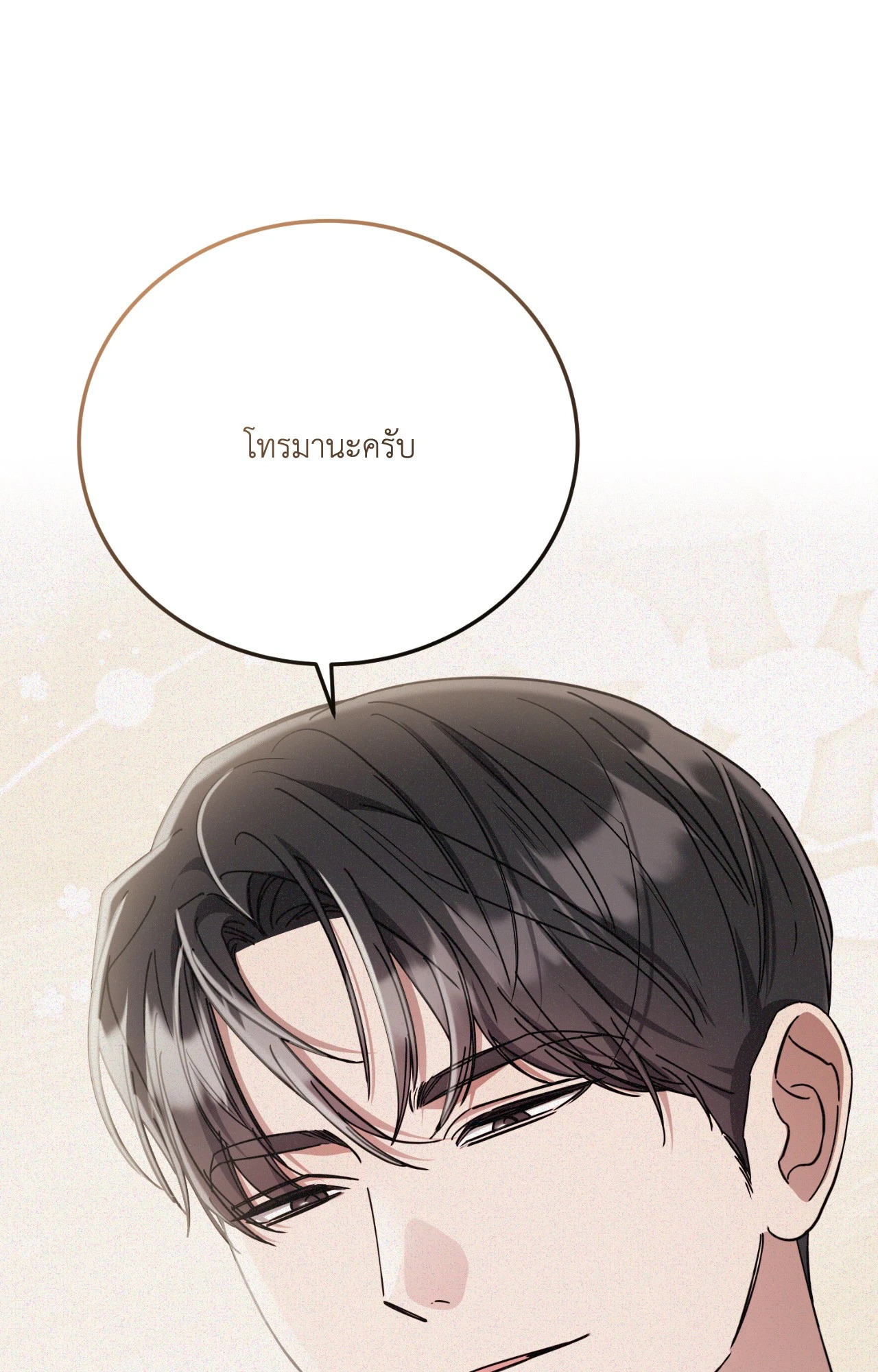 หน้า 77