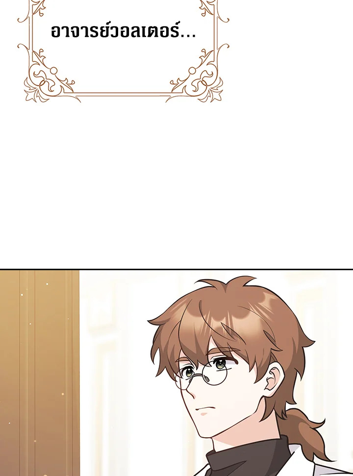 เพื่อนเขาไม่ทำกันแบบนี้หรอกนะ | Friends Shouldn't Act This Way ตอนที่ 24 - รูปที่ 2